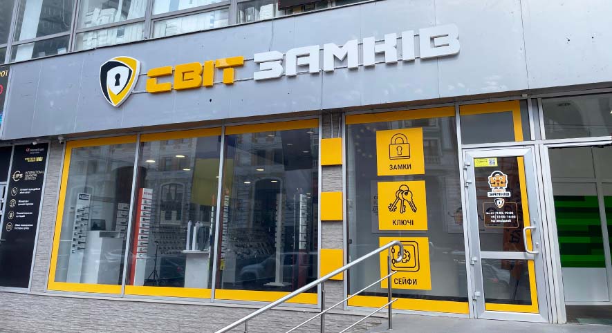 м. Київ, вул. Глибочицька, 29-31