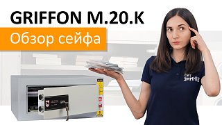 Новий огляд на меблевий сейф Griffon M.20.K