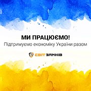 Ми працюємо під час війни