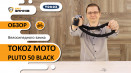 Замки для велосипеда. Велозамок TOKOZ MOTO PLUTO 50 BLACK з ланцюгом ТК9_М. Огляд, характеристики замку