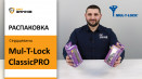 Серцевина MUL-T-LOCK ClassicPro. Розпакування циліндра. Unboxing