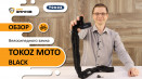Замки для велосипеда. Велозамок TOKOZ MOTO BLACK з ланцюгом ТК8. Огляд, характеристики замка.