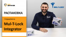 Серцевина MUL-T-LOCK Integrator. Розпакування циліндра. Unboxing