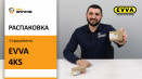 Серцевина EVVA 4 KS. Розпакування циліндра. Unboxing
