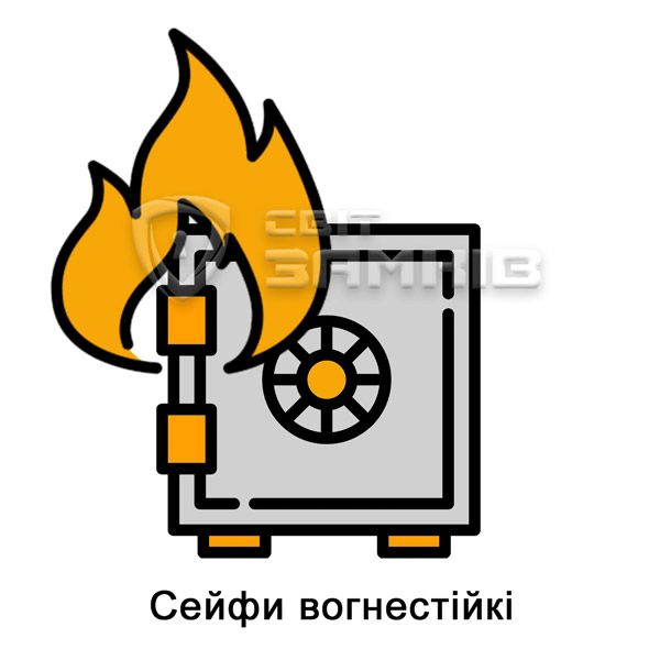 домашній сейф