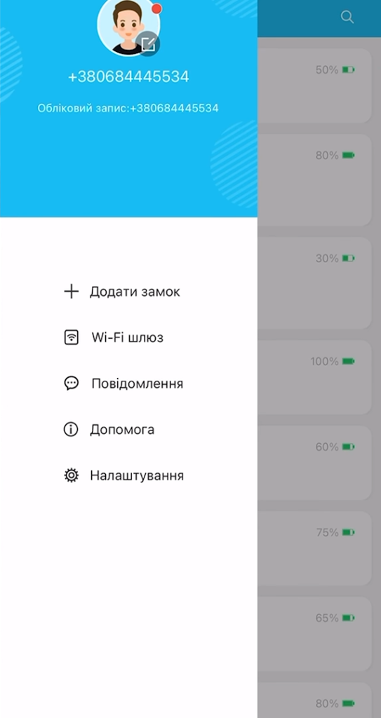 Обліковий запис нового користувача застосунку для смарт-замків PES