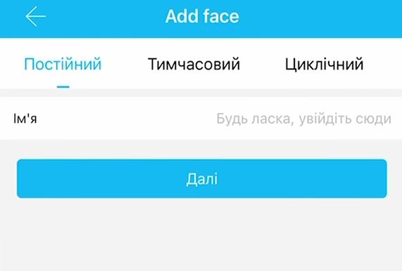 Додавання сканера обличчя