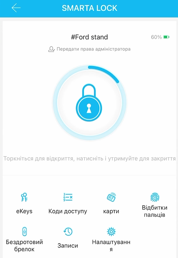Функція дистанційного відчинення дверей