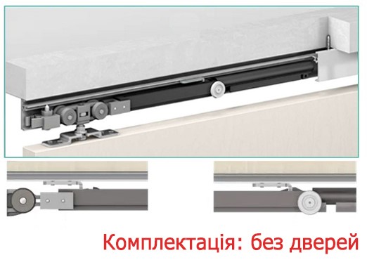 розсувна система Alutech 1499 для одних дверей з двома демпферами
