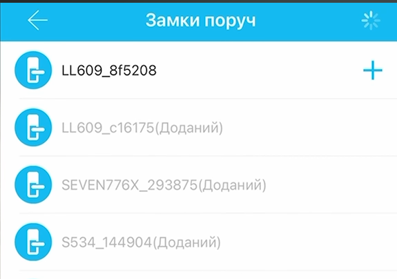 Смарт-замки поруч