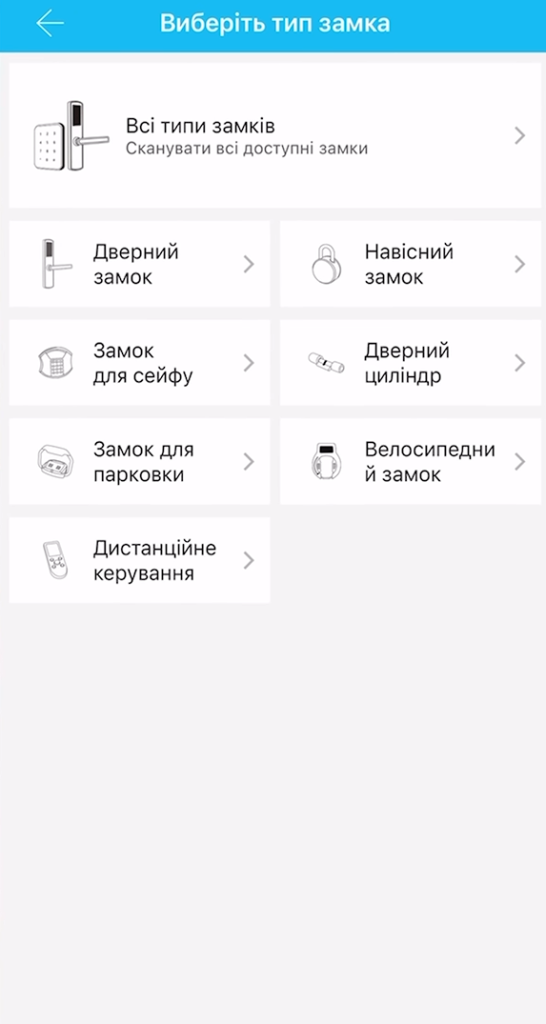 Всі типи замків на вибір