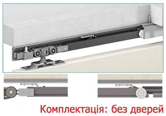 розсувна система Alutech 1399 для одних дверей з 2 дотягувачами