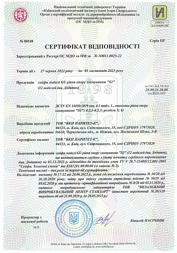 Seif-dlya-zbroi-GRIFFON-GU100-E-12.jpg