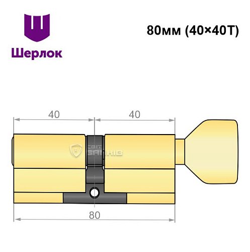 Циліндр SHERLOCK HK ABC 80T (40*40T) латунь - Фото №6