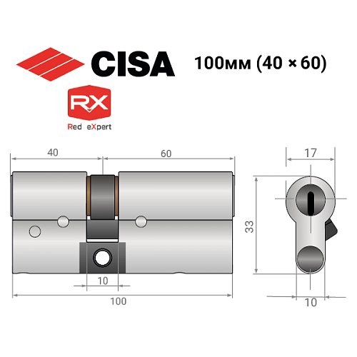 Циліндр CISA RX (модульний) 100 (40*60) нікель матовий 3 ключі - Фото №13