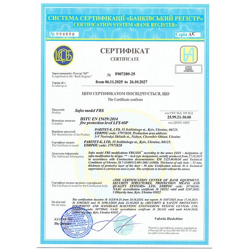 Сейф вогнестійкий GRIFFON FRS.57.K BLACK - Фото №18