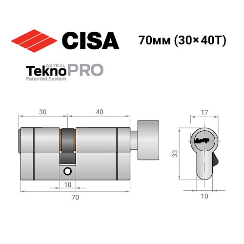 Циліндр CISA Astral Tekno PRO 70T (30*40T) нікель матовий 3 ключі - Фото №13