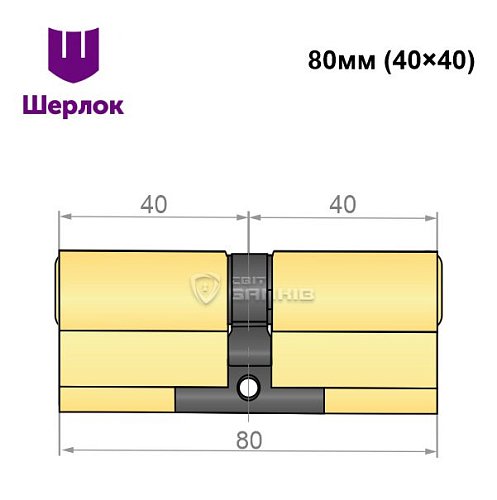 Циліндр SHERLOCK HK 80 (40*40) латунь - Фото №5