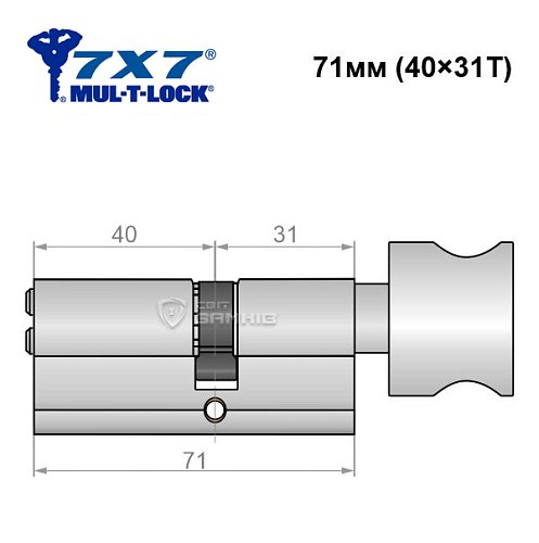 Циліндр MUL-T-LOCK 7x7 71 (40*31T) нікель сатин - Фото №5
