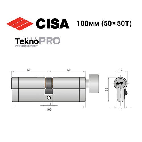 Циліндр CISA Astral Tekno PRO 100T (50*50T) нікель матовий 3 ключі - Фото №13