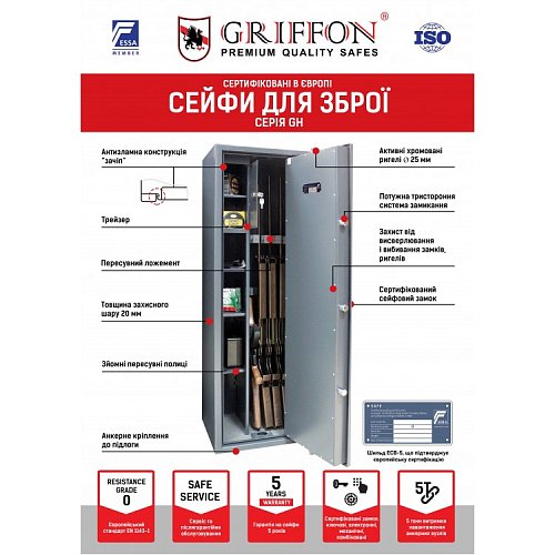 Сейф для зброї GRIFFON GH.420.ET - Фото №6