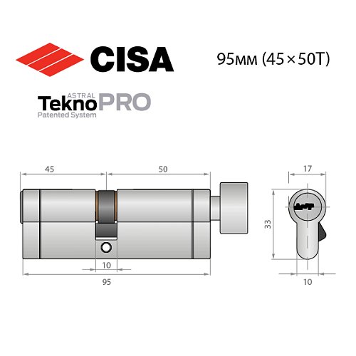 Циліндр CISA Astral Tekno PRO 95T (45*50T) нікель матовий 5 ключів - Фото №13