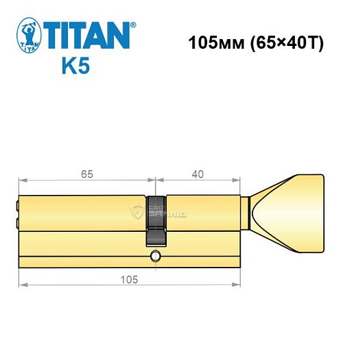 Циліндр TITAN K5 105T (65*40T) латунь - Фото №5