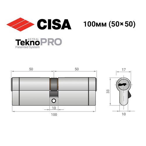 Циліндр CISA Astral Tekno PRO 100 (50*50) нікель матовий 5 ключів - Фото №11