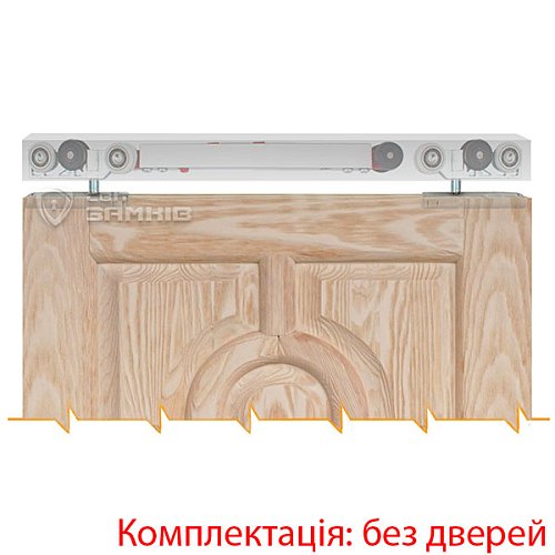 Врізна розсувна система VILLES 5670/130 6 м на 1 полотно до 130 кг з двостороннім дотягувачем - Фото №1
