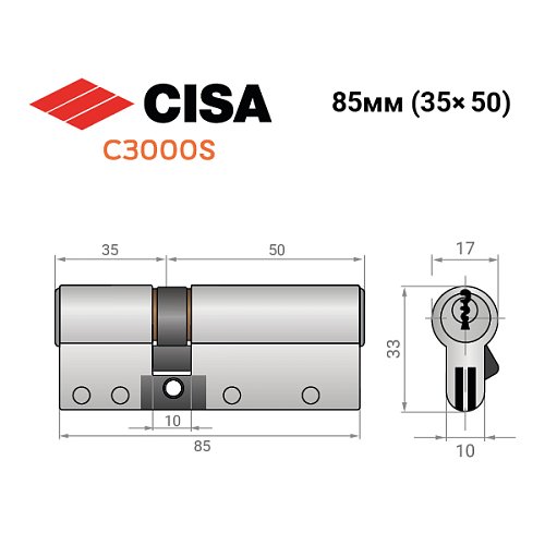 Циліндр CISA C3000S (модульний) 85 (35*50) нікель матовий 3 ключі - Фото №10
