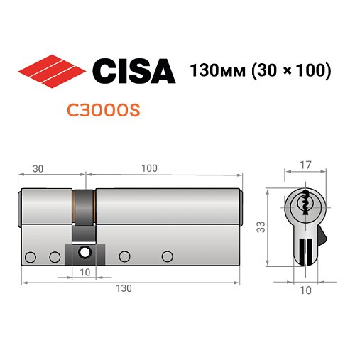 Циліндр CISA C3000S (модульний) 130 (30*100) нікель матовий 3 ключі - Фото №10