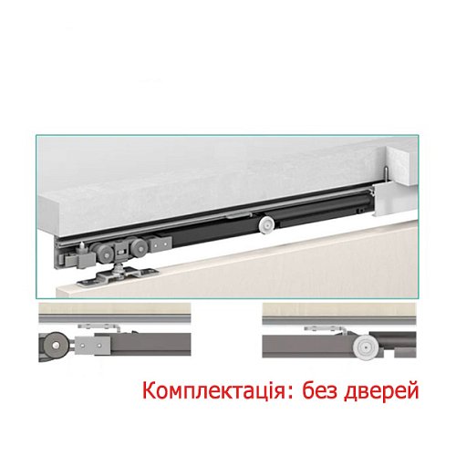 Розсувна система OMGE Alutech 1499 з 2 демпферами довжина 1,9 м на 1 полотно вагою до 80 кг - Фото №1