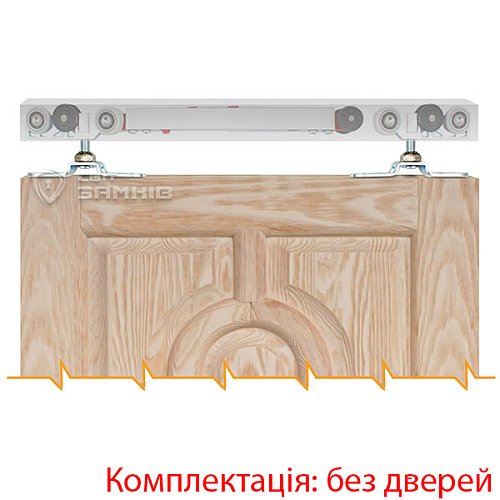 Розсувна система VILLES 5660/130 довжина 6 м на 1 полотно вагою до 130 кг з двостороннім дотягувачем - Фото №1