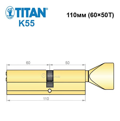 Циліндр TITAN K55 110T (60*50T) латунь - Фото №6