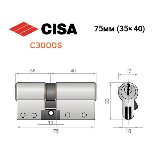 Циліндр CISA C3000S (модульний) 75 (35*40) нікель матовий 3 ключі - Фото №10