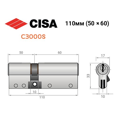 Циліндр CISA C3000S (модульний) 110 (50*60) нікель матовий 3 ключі - Фото №10