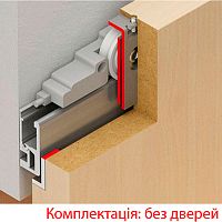 Розсувна система Design 80-V (відстань від стіни12мм) довж 2 м на 1 полот  ваг до 80 кг зі стопорами
