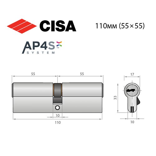 Циліндр CISA AP4 S 110 (55*55) нікель матовий 3 ключі - Фото №11