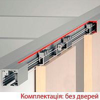 Розсувна система SLIDO Classic Synchro 50-L довжина 3 м на 2 полотна до 50 кг
