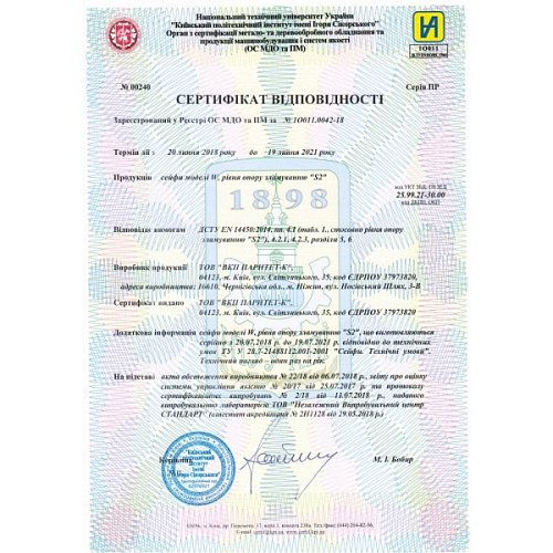 Сейф вбудований GRIFFON W.3219.K - Фото №4