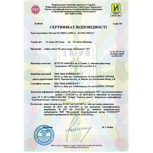 Сейф вогнестійкий GRIFFON FS.30.K - Фото №4