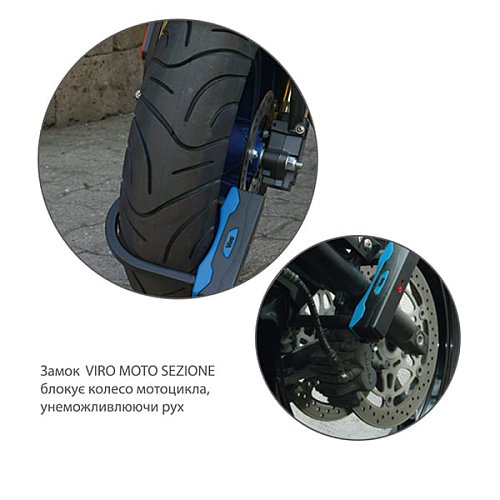 Замок для велосипеда VIRO Moto Sezione Black 255мм 2 ключа - Фото №10