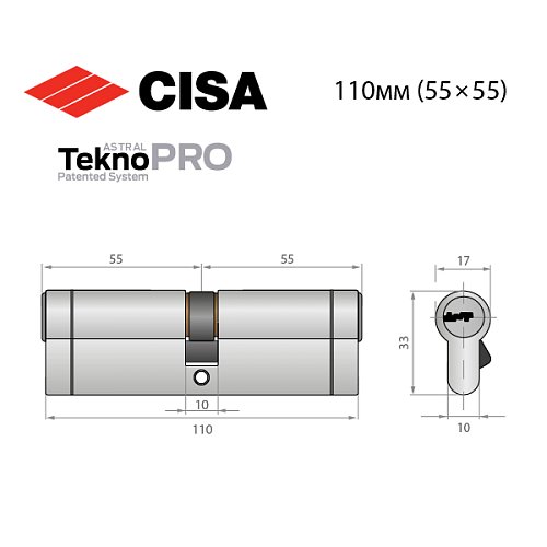 Циліндр CISA Astral Tekno PRO 110 (55*55) нікель матовий 3 ключі - Фото №11