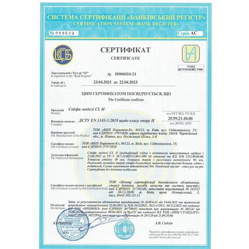 Сейф вогнестійкий GRIFFON FSL.30.E CREAM - Фото №3