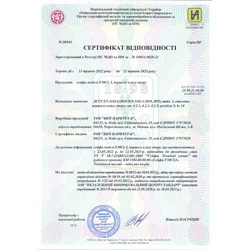 Сейф вогнезламостійкий GRIFFON F30CL I.30.E SL Black - Фото №14
