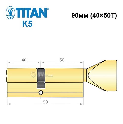Циліндр TITAN K5 90T (40*50T) латунь - Фото №5