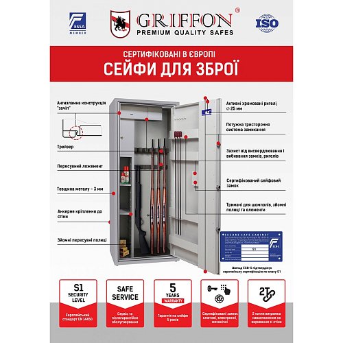 Сейф для зброї GRIFFON GE.250.E - Фото №11