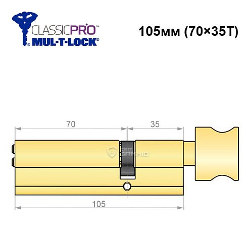 Циліндр MUL-T-LOCK MTL400/ClassicPRO 105T (70*35T) латунь - Фото №6
