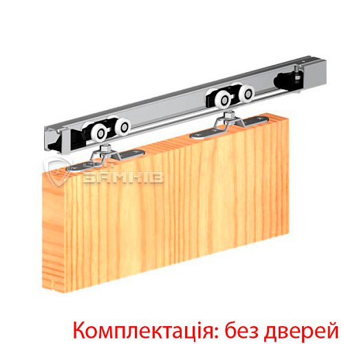 Розсувна система VALCOMP Herkules HS120 довжина 1,8 м на 1 полотно вагою до 120 кг - Фото №1
