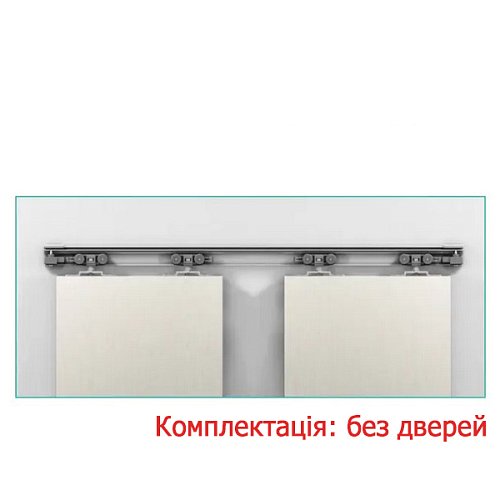 Розсувна система OMGE Alutech 1400 довжина 4 м на 2 полотна вагою до 80 кг - Фото №1